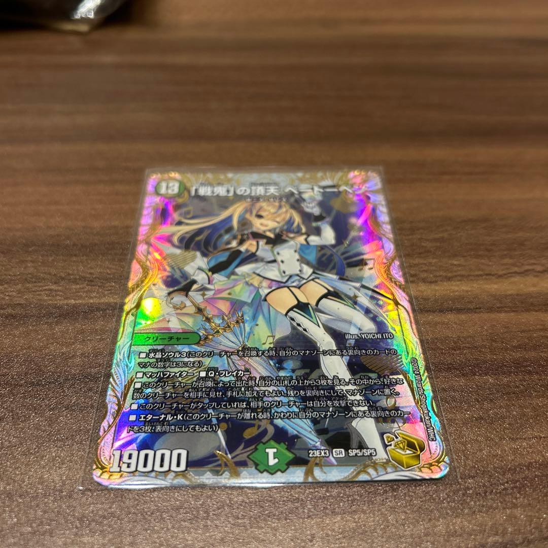 デュエルマスターズ 「戦鬼」の頂天　ベートーベン　金トレジャー