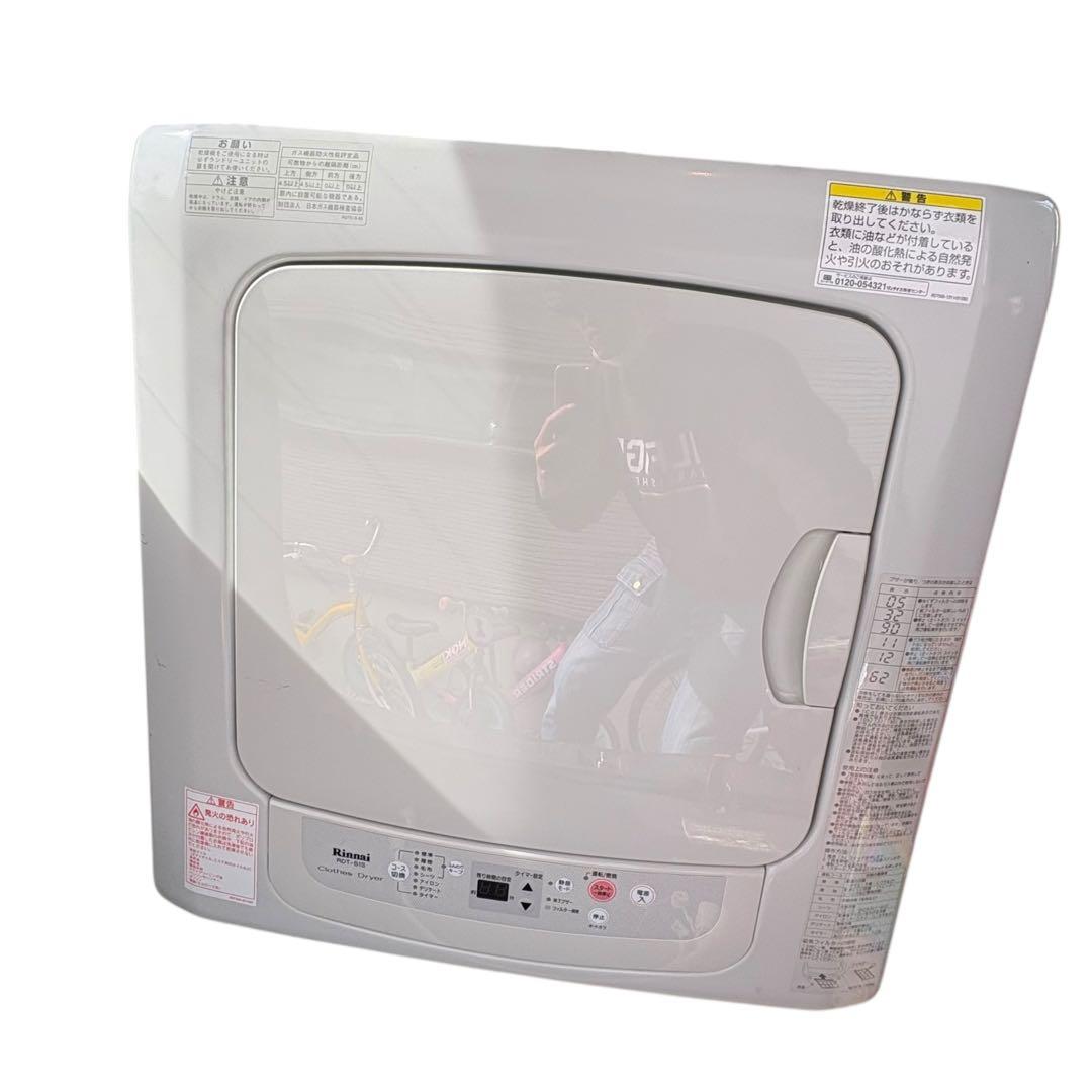 ガス衣類乾燥機 リンナイ カラッと解決 乾太くん