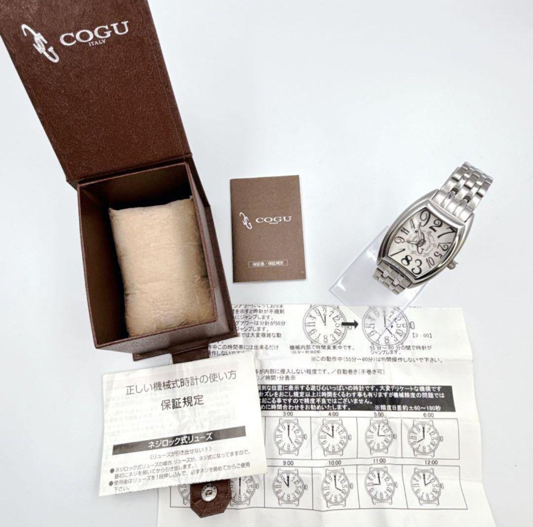 COGU 美品 箱付 ジャンピングアワー　自動巻　裏スケ　トノー　ビッグフェイス