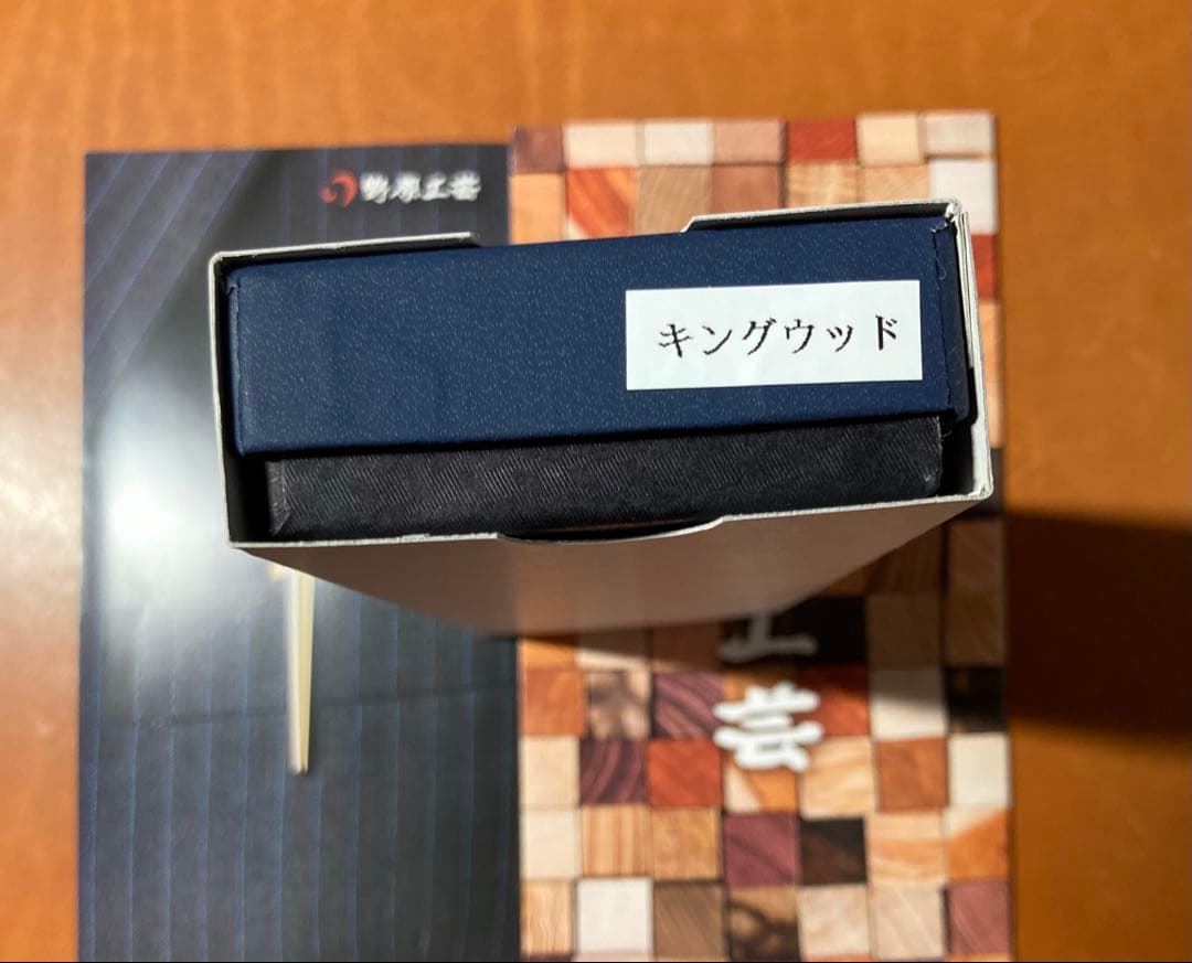 野原工芸 キングウッド　ボールペン　ロータリー