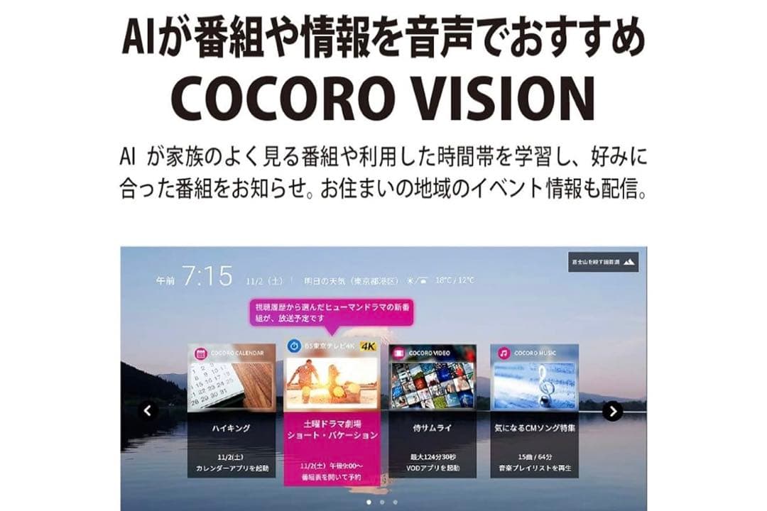 SHARPAQUOS40V型4K液晶テレビ 4T-C40CL1 Android