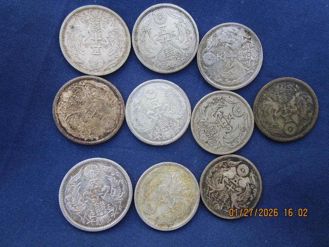 小型50銭銀貨　10枚　未手入れ