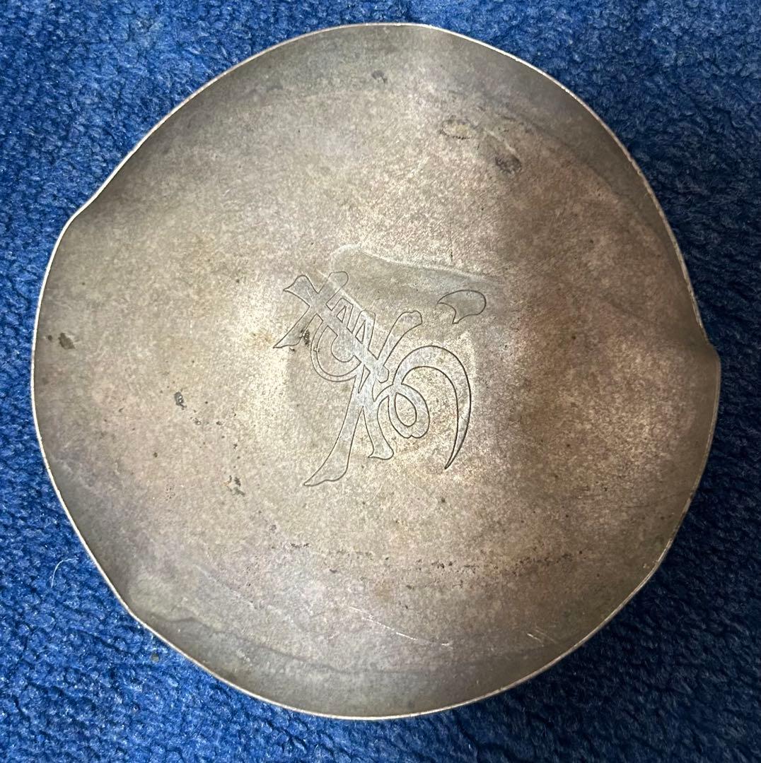 純銀製　銀杯　平成20年　 約79g