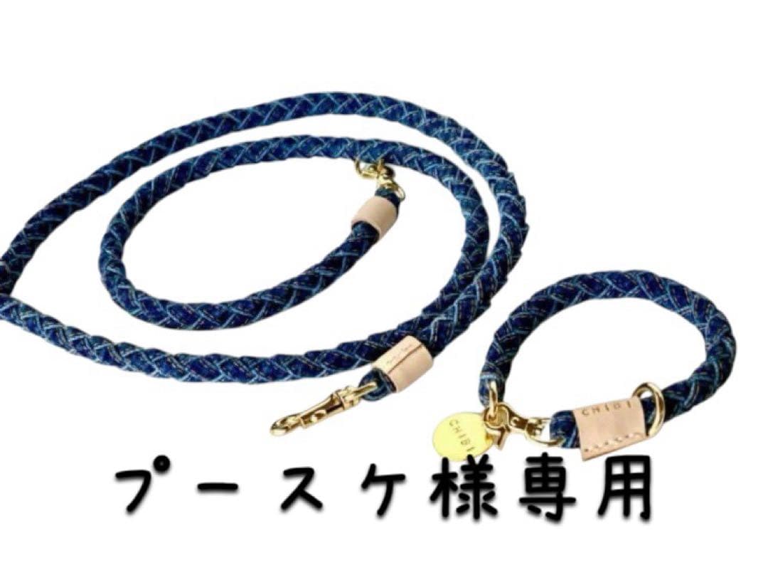 プースケ　真鍮タグ付き首輪チョーカー 濃い色デニム