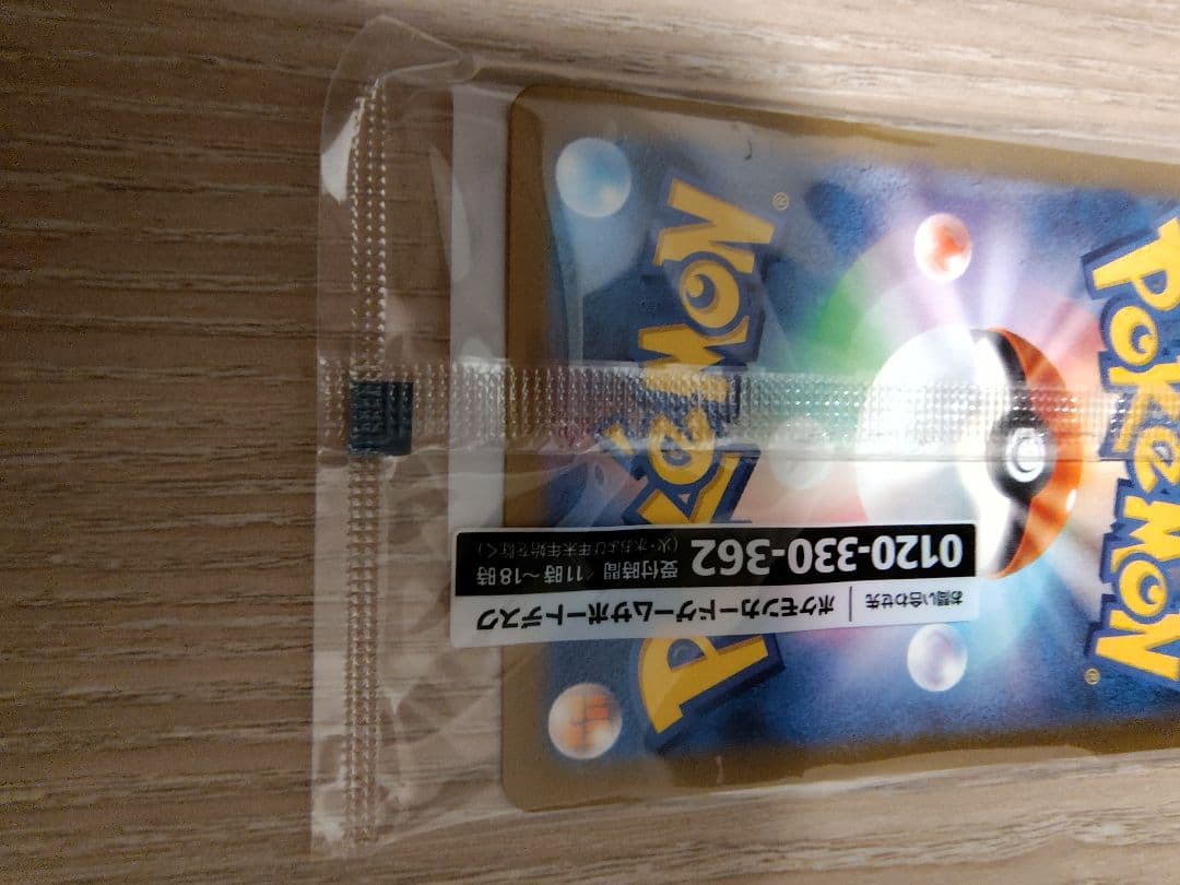 ポケモン名探偵ピカチュウ PROMO SV-Pプロモカード 098/SV-P