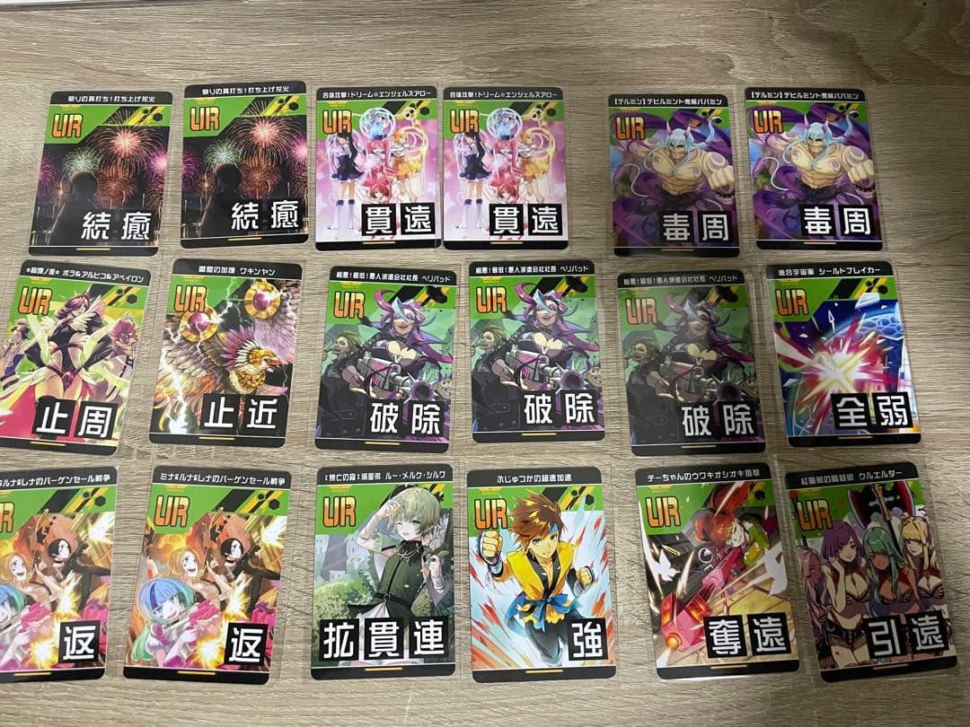 コンパス リアルURカード まとめ売り