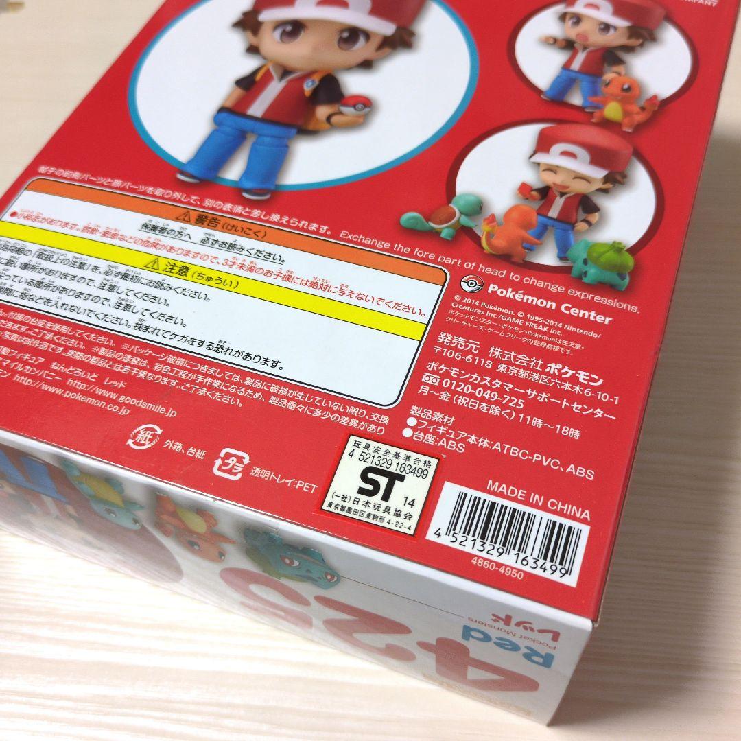 【週末限定値下げ】ポケットモンスター　ねんどろいど　レッド・グリーン