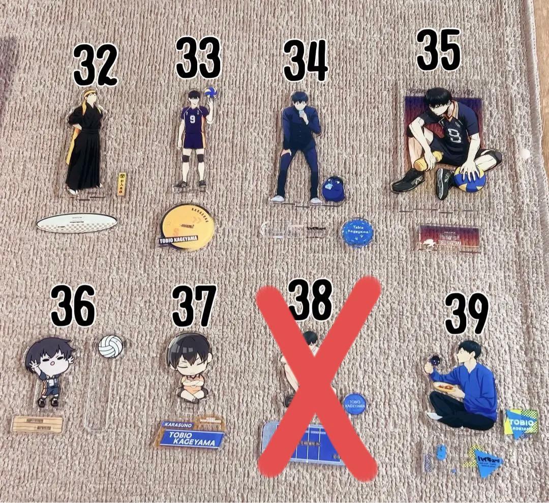 影山飛雄 アクスタ 全32種