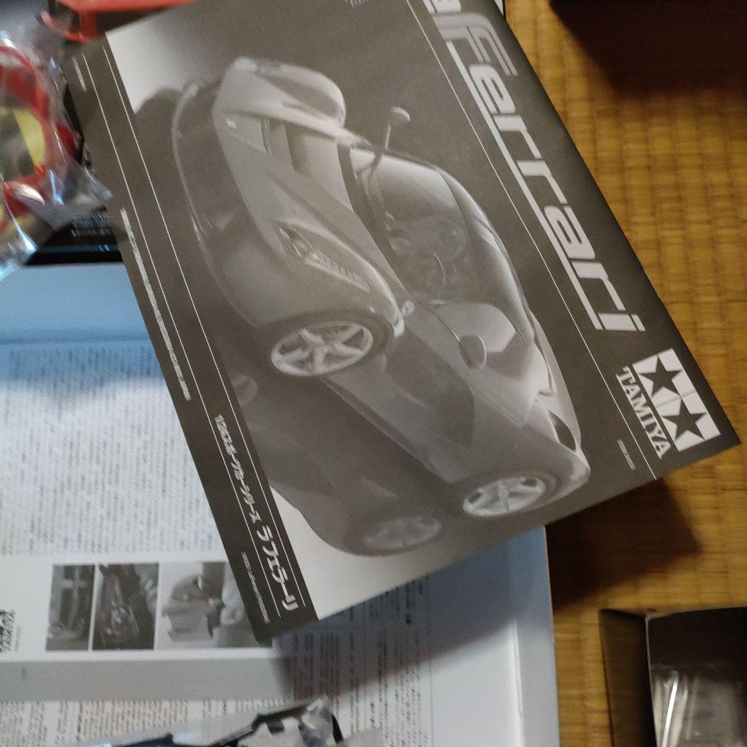 TAMIYA LaFerrari 1/24 プラモデルキット
