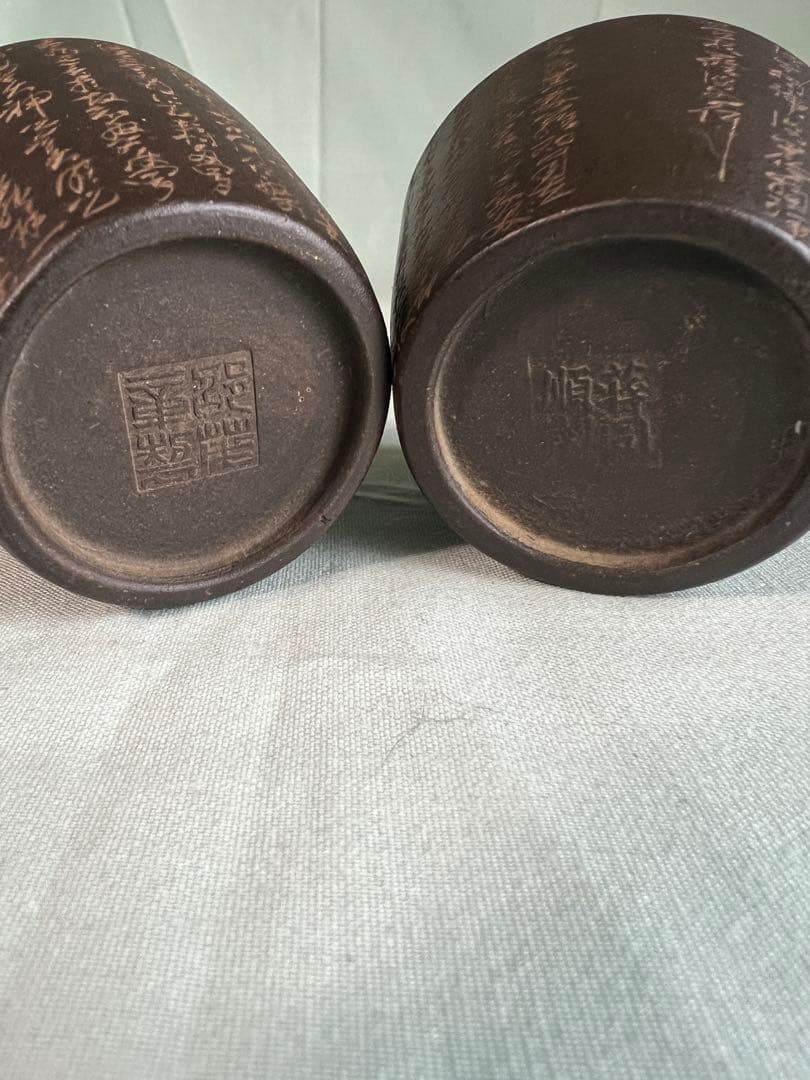 紫砂製・心経彫刻 杯 中国美術