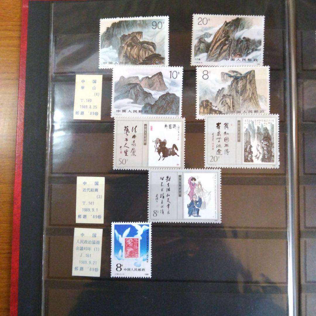 中国切手 まとめ売り(1989、3~1991、4)までの発行分