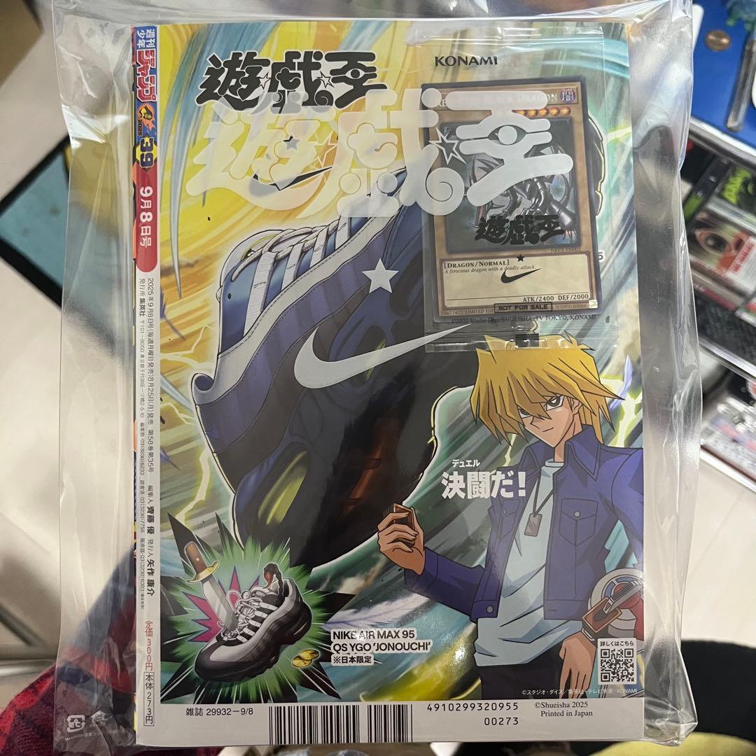 遊戯王 X NIKE (RED EYES BLACK DRAGON)