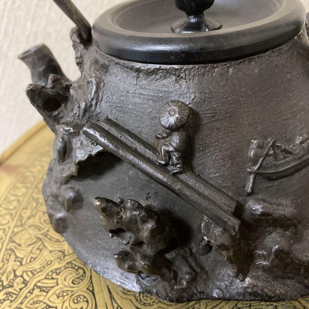 珍品　上田照房 山水山家曳舟盛上鉄瓶　茶道具