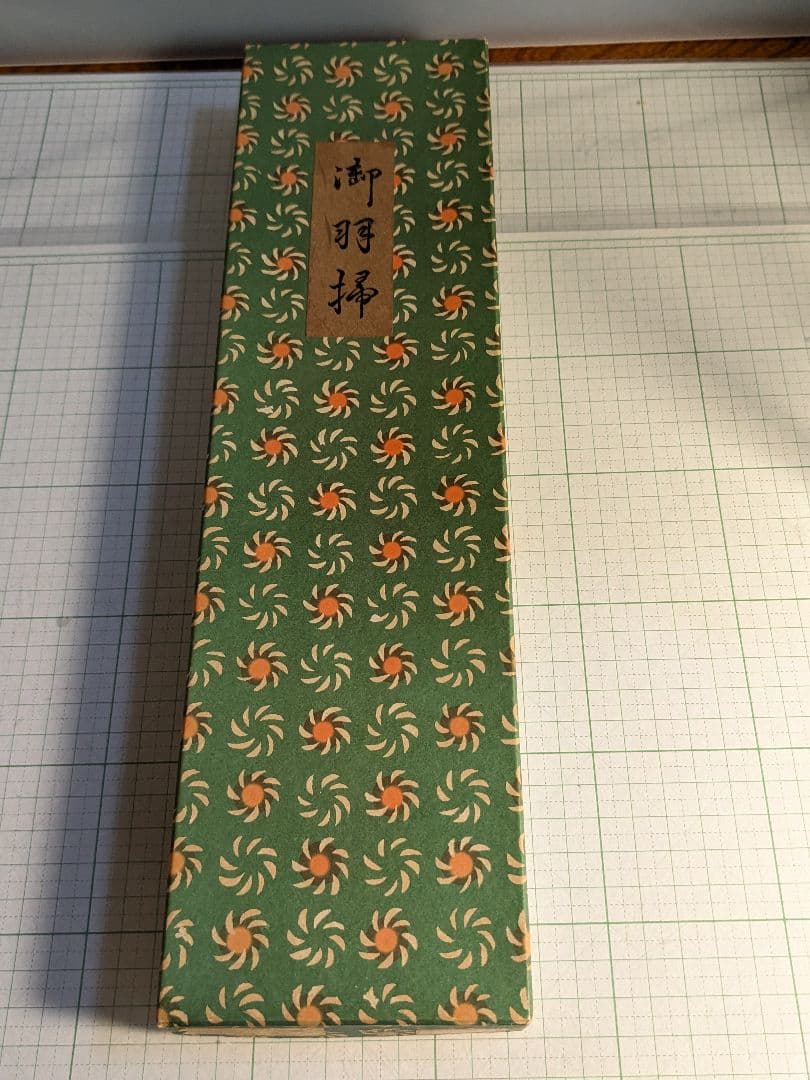 御羽掃　お茶道具　炉用　茶道 工芸品