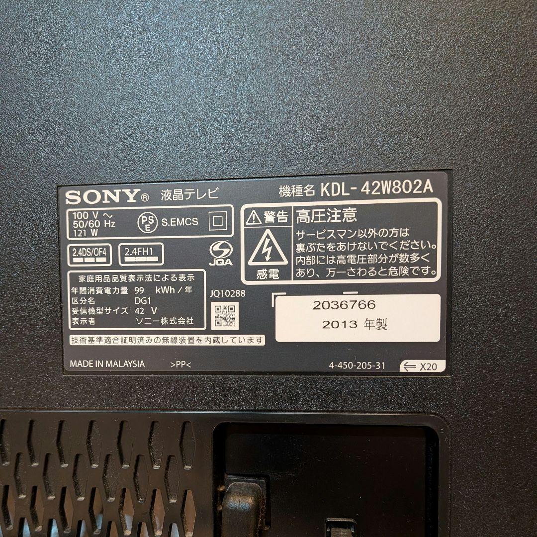 ソニー 42型液晶テレビ ブラビアKDL-42W802A リモコン1個