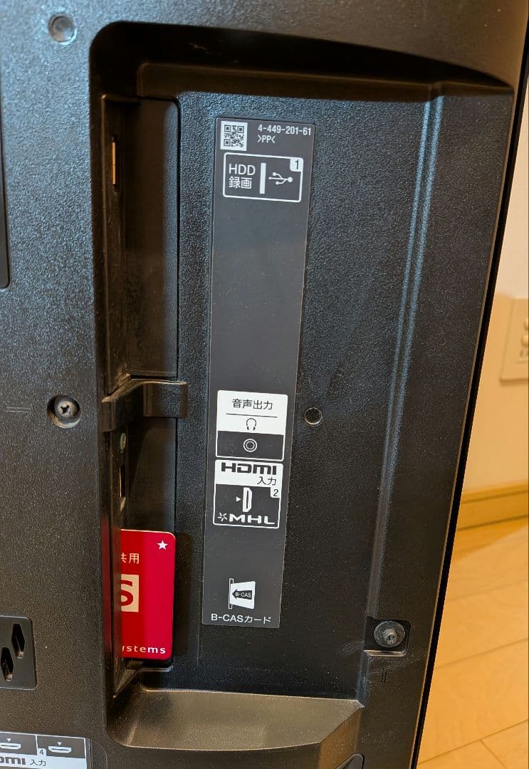 ソニー 42型液晶テレビ ブラビアKDL-42W802A リモコン1個