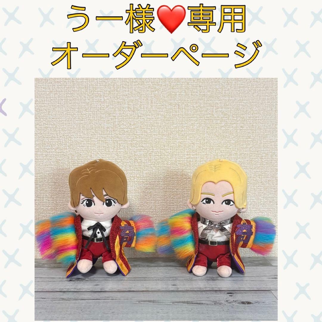 うー♡はぴぬい衣装オーダーページ