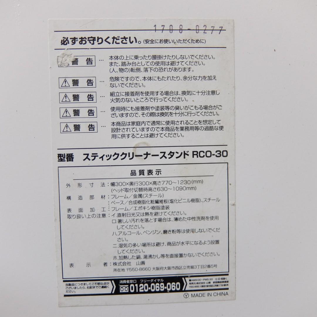 【スタンド付き】ダイソン sv12 セット売り DYSON 掃除機