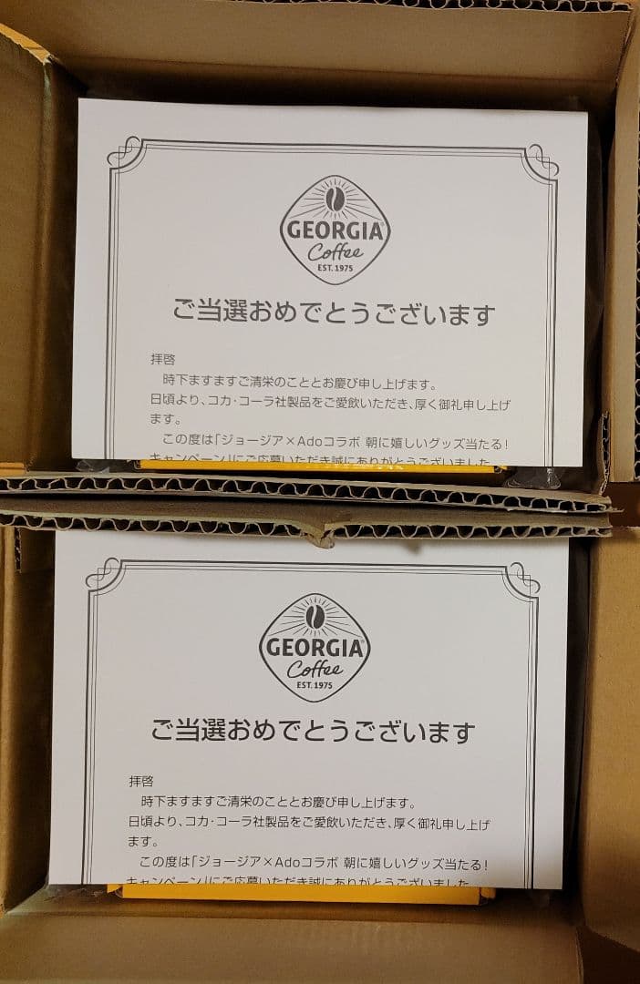 ia ジョージア Ado コラボ ヘッドフォン 新品未開封品