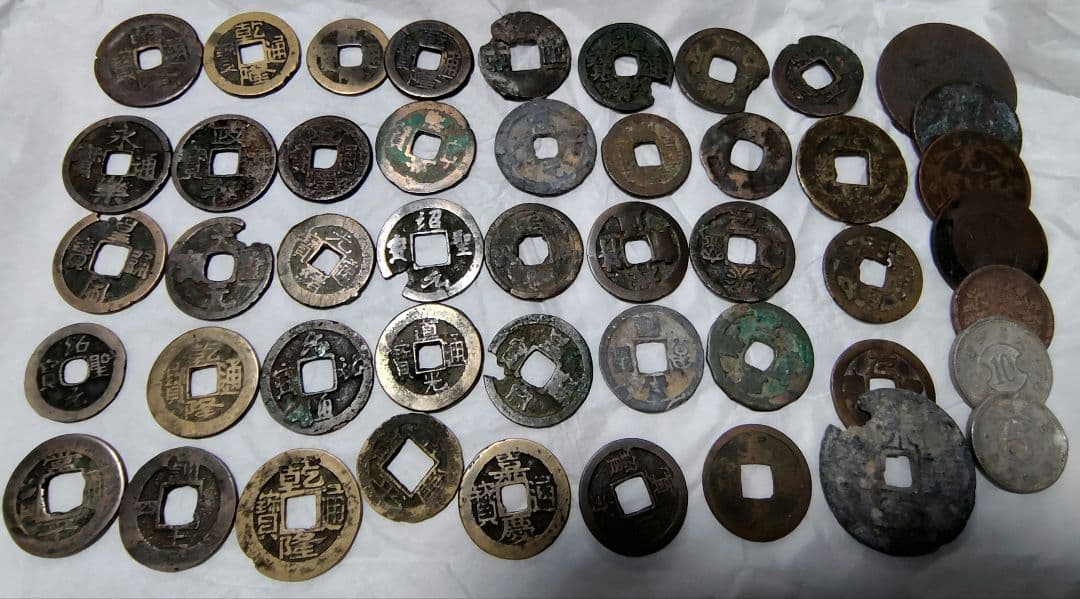 古銭　まとめ　中国　韓国　乾隆通宝　崇寧重宝　常平通宝　満洲国　バラ売り不可