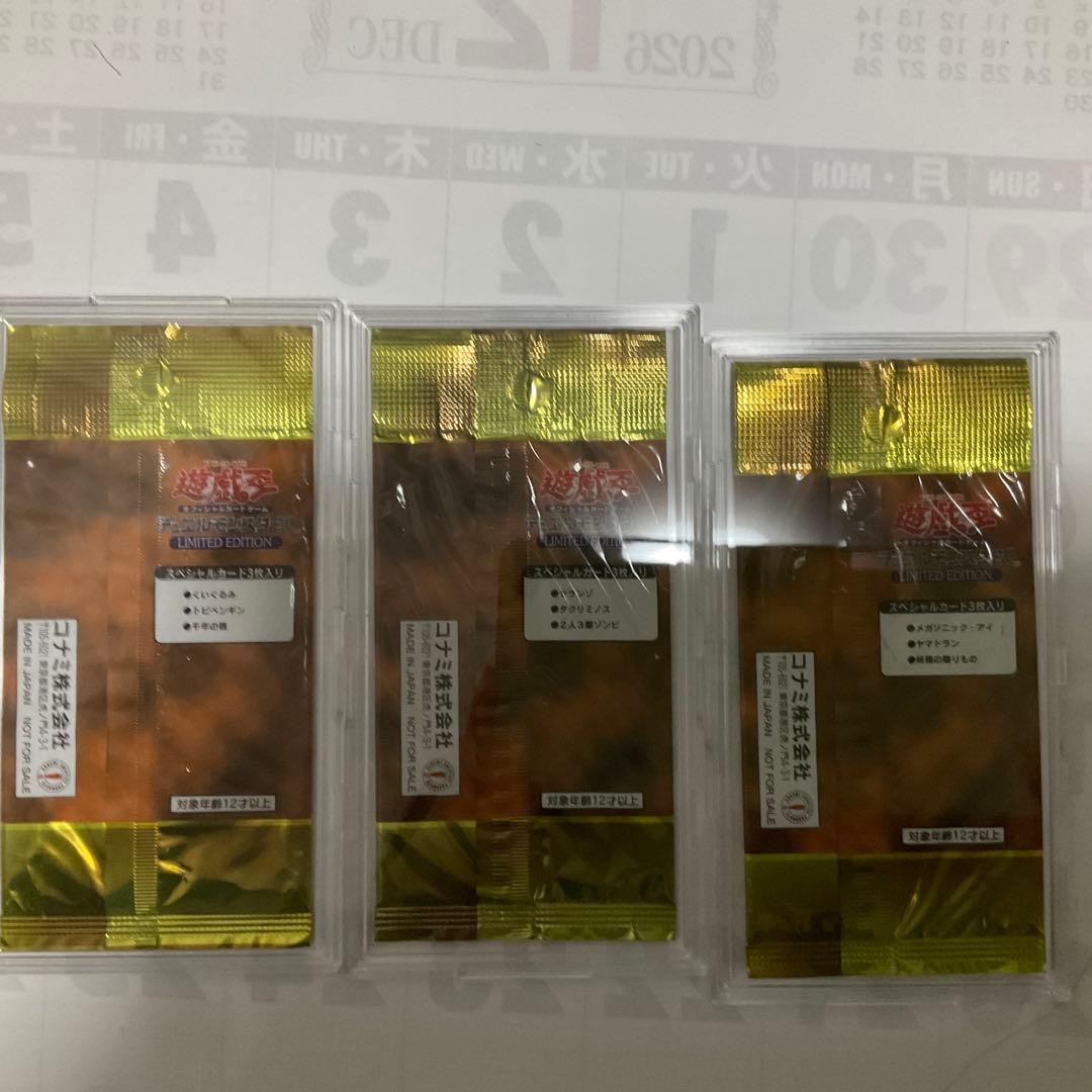 遊戯王OCG デュエルモンスターズ リミテッドエディション 3パック　未開封