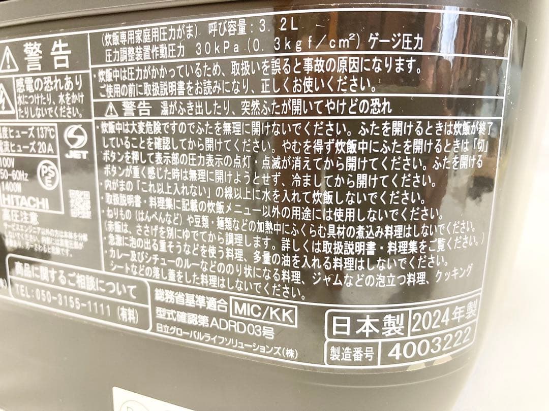 HITACHI 日立 IHジャー炊飯器 RZ-Y100HJ 2024年製