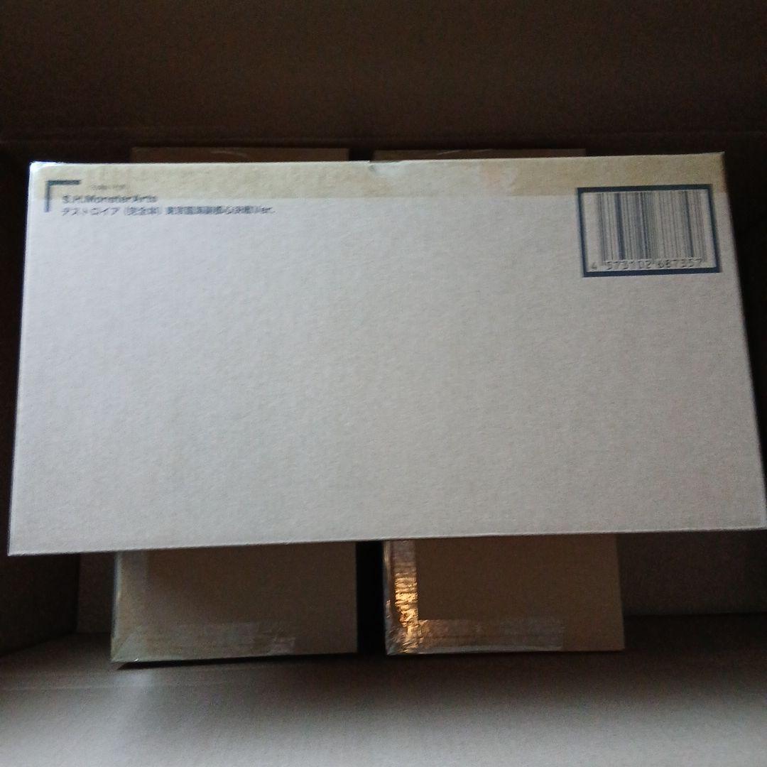 未開封　デストロイアS.H. MonsterArts 臨海副都心決戦ver.