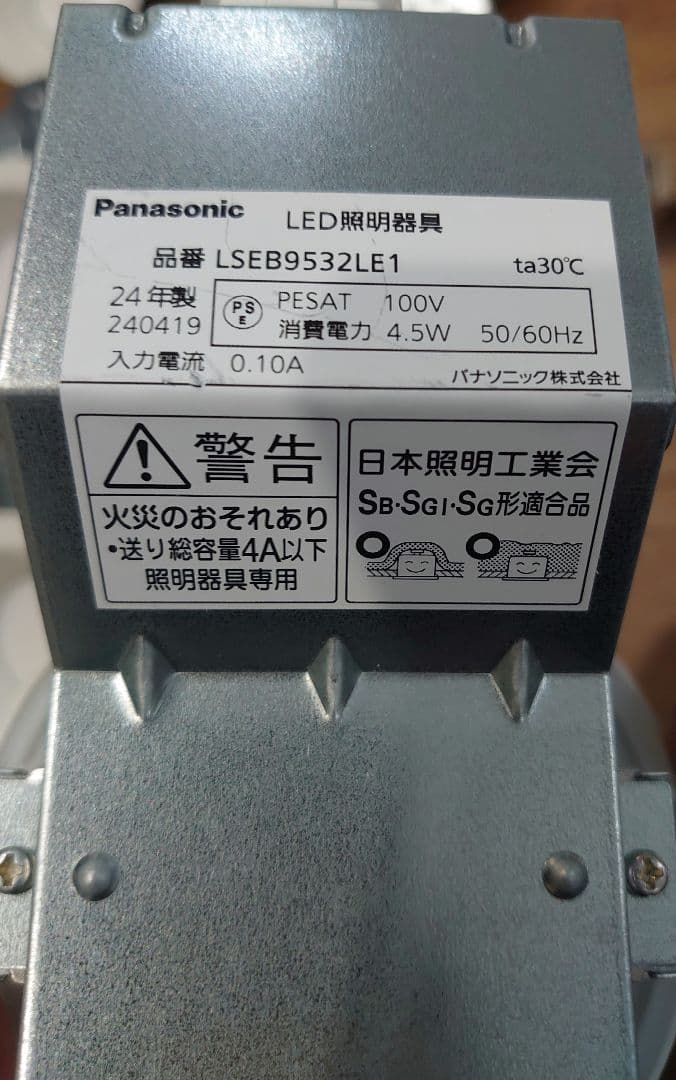 【使用約半年間】パナソニック　ダウンライト　電球色　15個