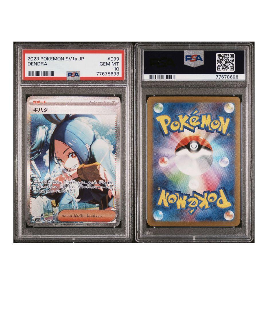 キハダ SAR SV1a トリプレットビート 099/073