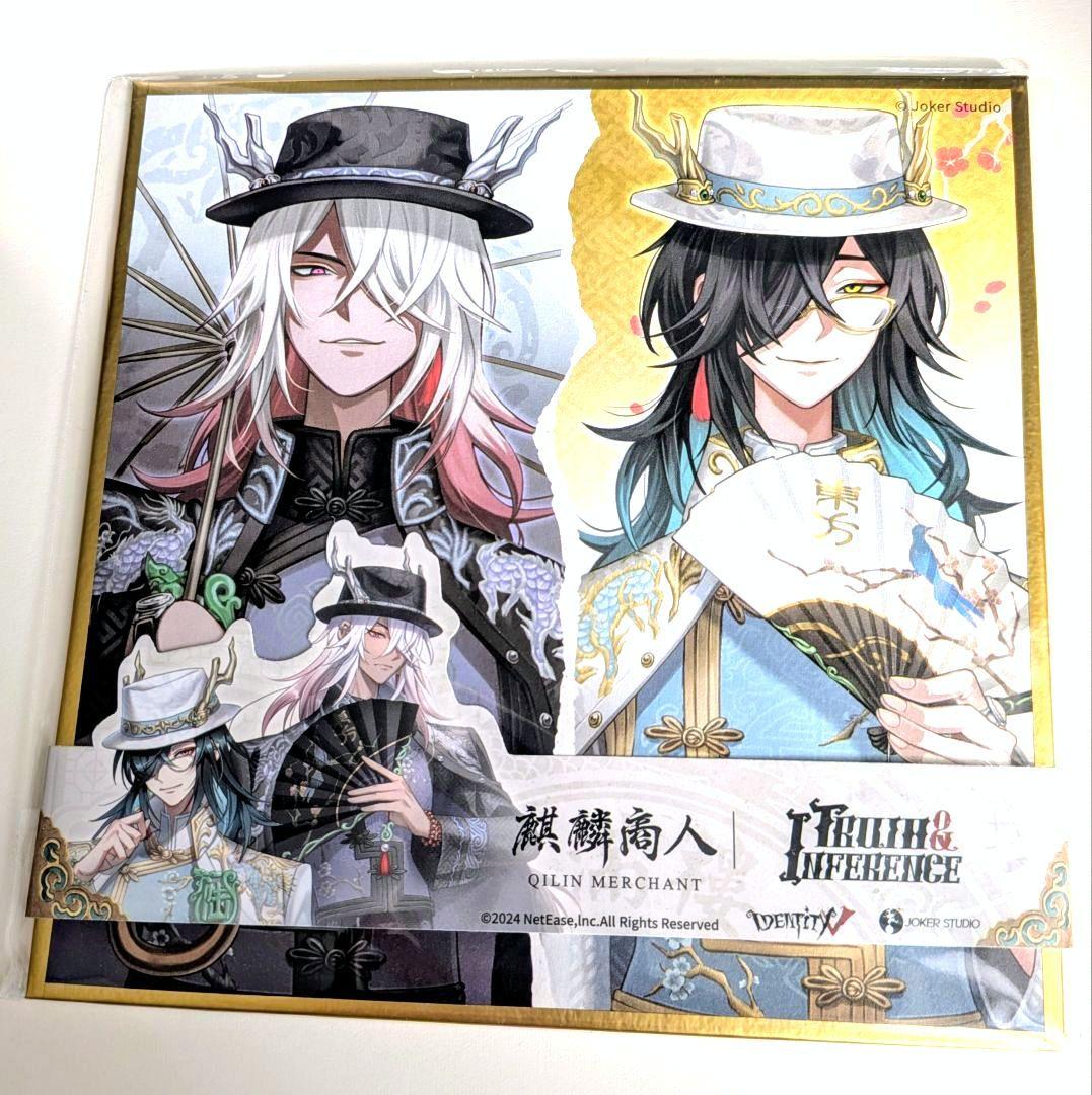 【未開封】第五人格　オフラインパック　白黒無常