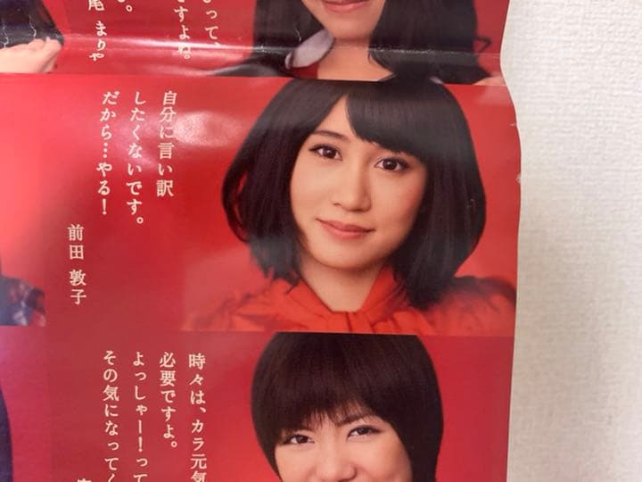 AKB48 WONDA 特大ポスター　縦100cm × 横140cm