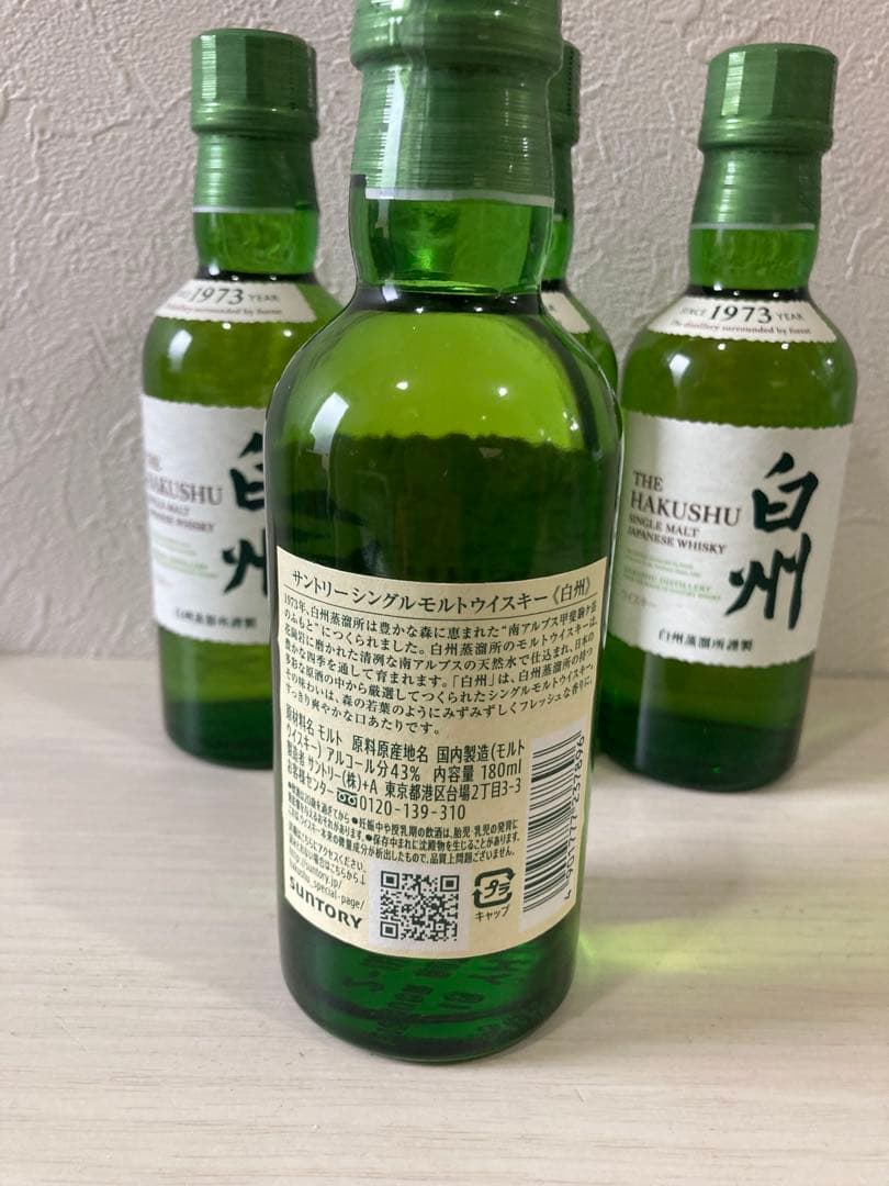 【新品未開封】白州　ミニボトル 180ml×4本セット