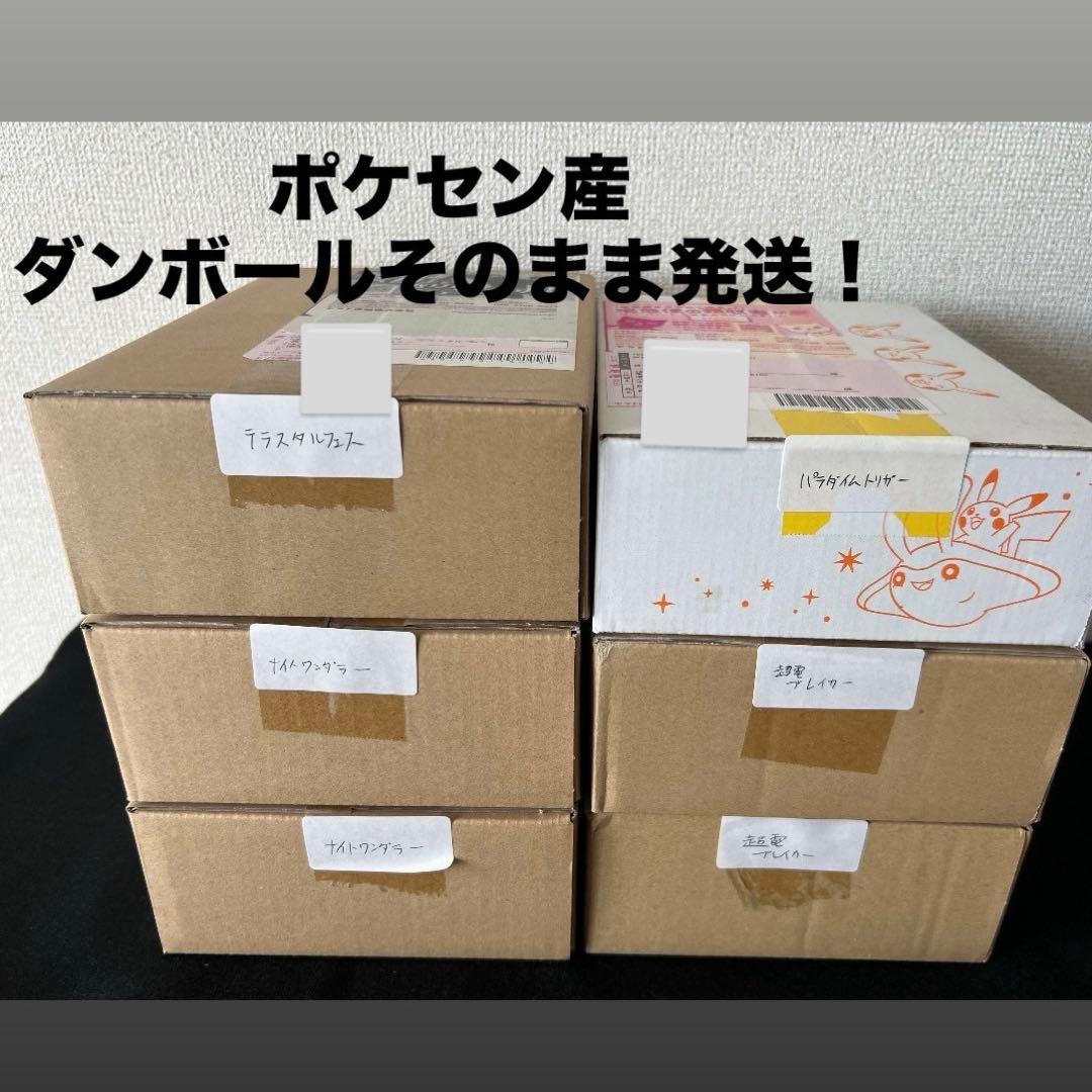 ポケモンカードゲーム　ポケセン産　BOX まとめ売り ダンボール未開封のまま発送