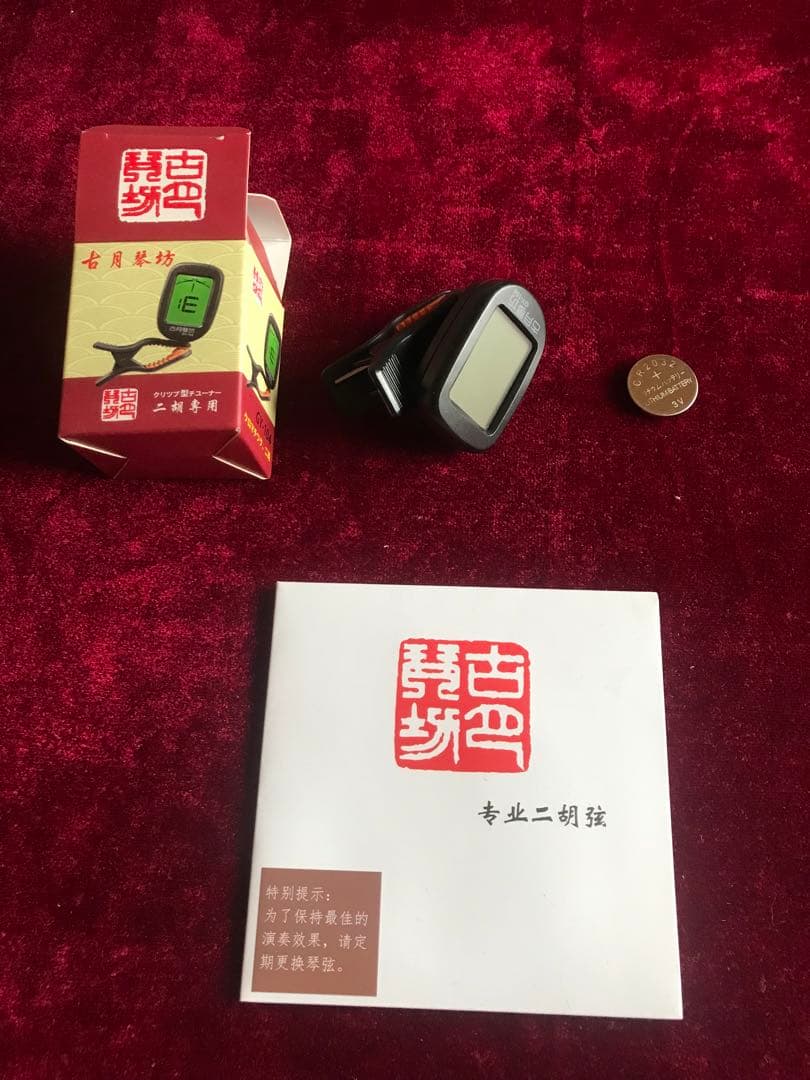 格安・二胡★上級紅木★錦蛇皮★古月琴坊★十年保証★必需品揃い★初心者・中級者用