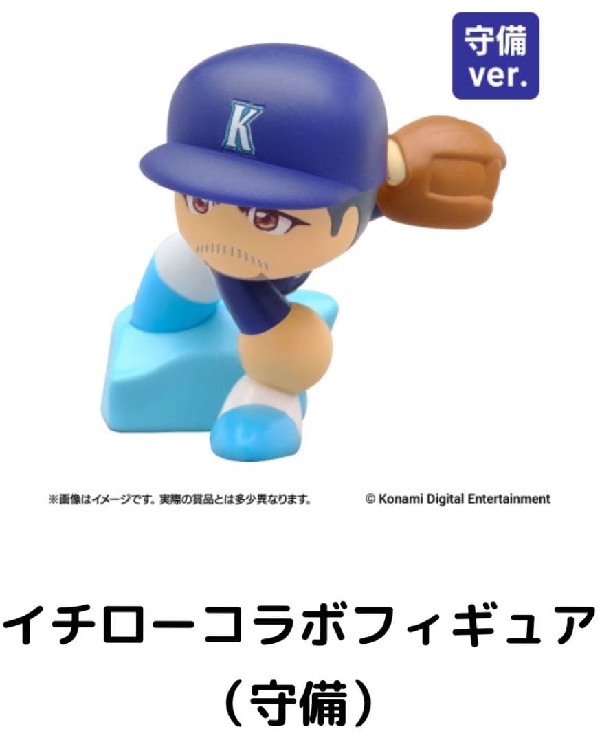 パワプロくん　ならぶんです　1.2.3 コナミドリーム　イチロー　計　26体