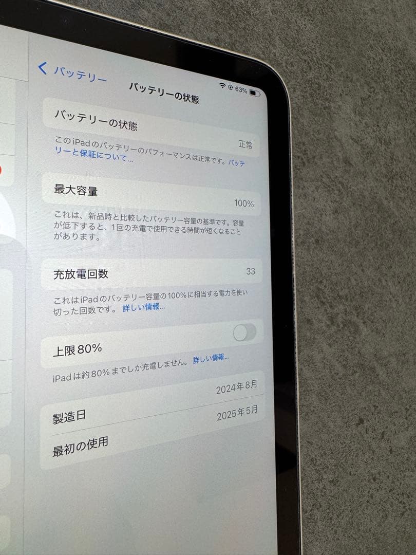 iPad mini 7 スターライト128GB Wi-Fiモデル