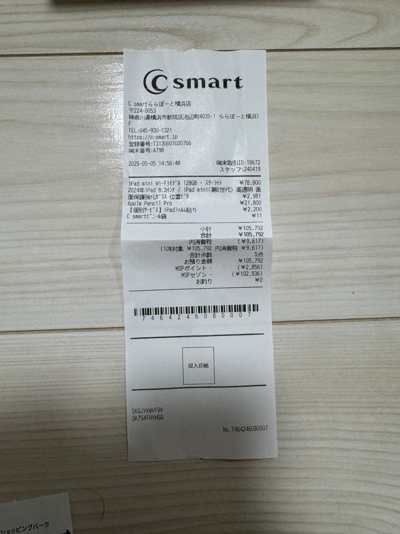 iPad mini 7 スターライト128GB Wi-Fiモデル