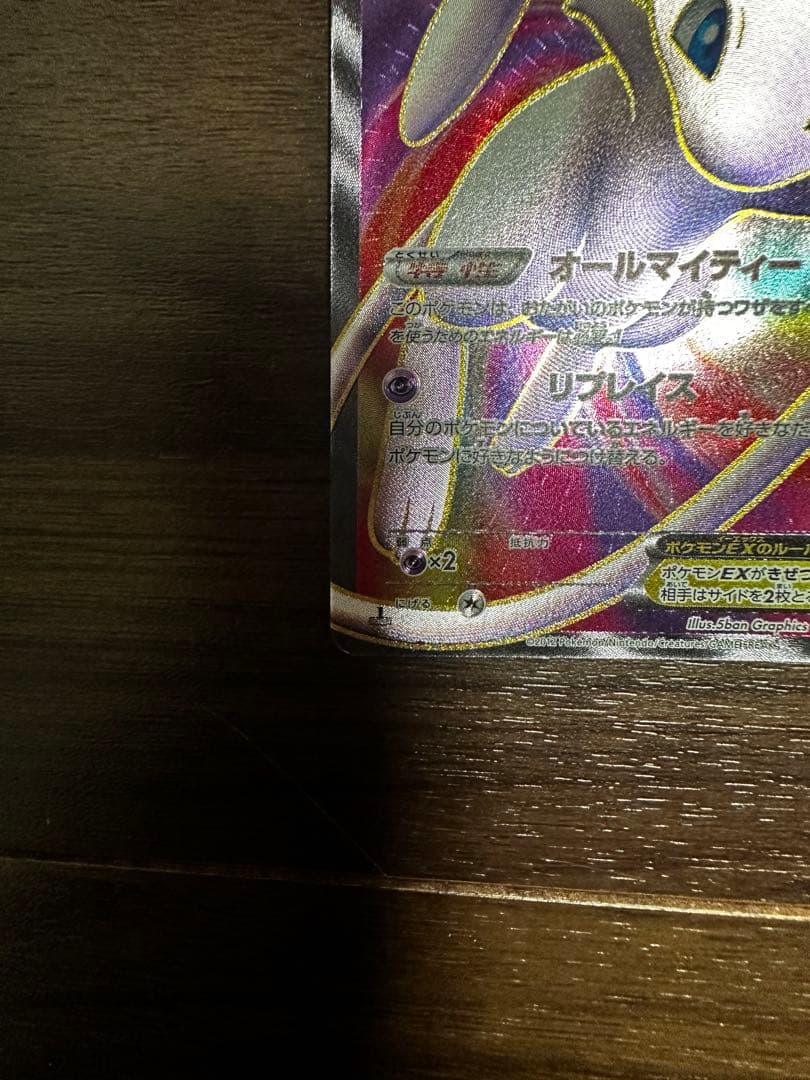 14/0339 美品 ミュウEX SR BW5 リューズブラスト 051/050