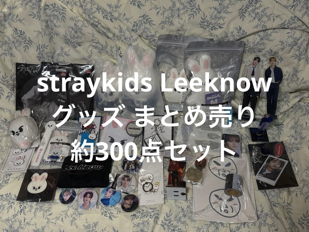 スキズ リノ トレカ skzoo 約300点セット まとめ売り Leeknow