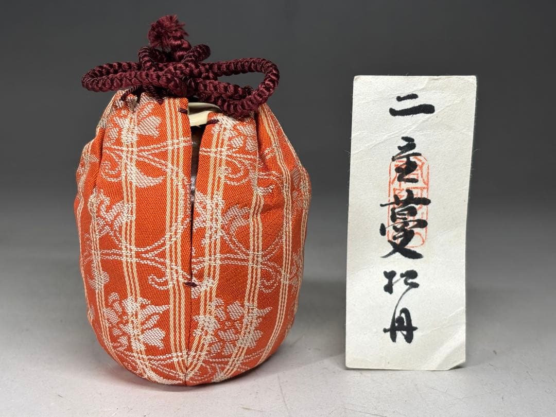 平安『笹田有祥』造 唐物大名物 獏 白玉文琳茶入 共箱 仕覆 二重蔓牡丹 茶道具