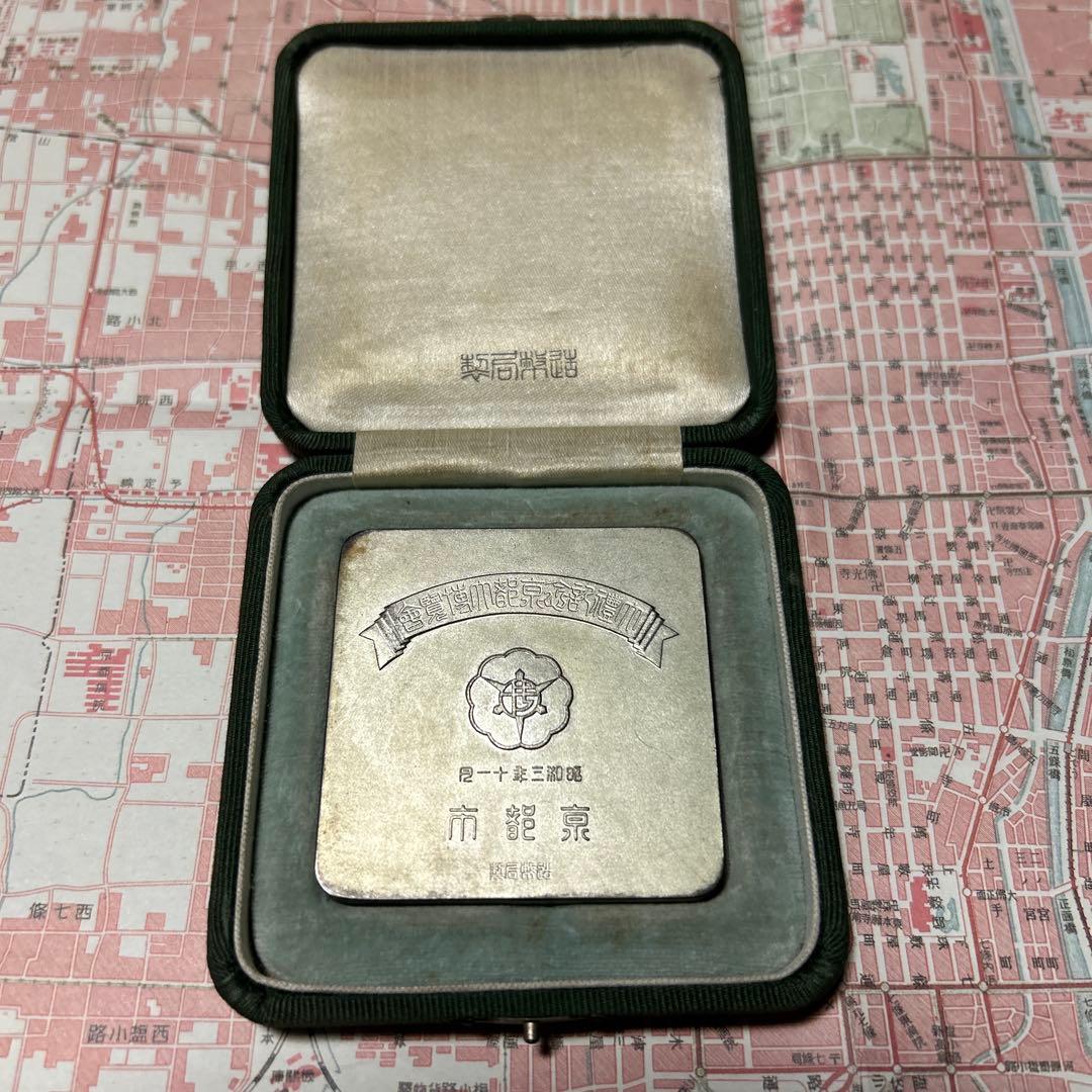 銀牌／造幣局製「大礼記念京都大博覧会」昭和3年11月京都市127.3g地図オマケ