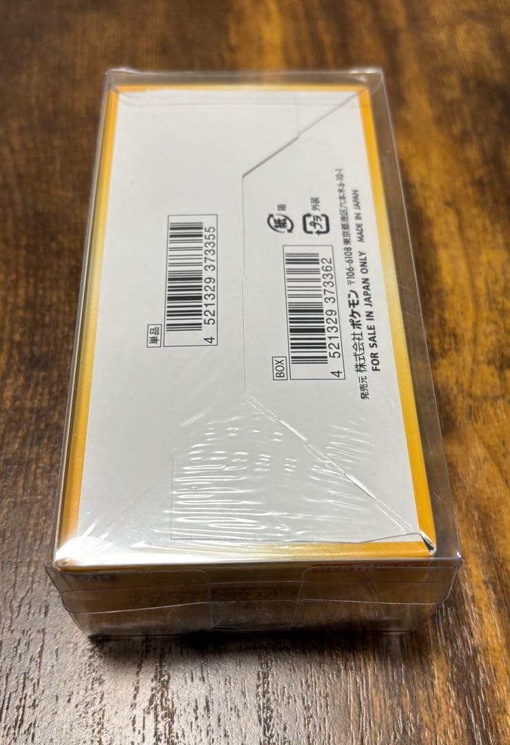 【新品未開封シュリンク付き】ポケモンカードゲーム VSTARユニバース 1BOX