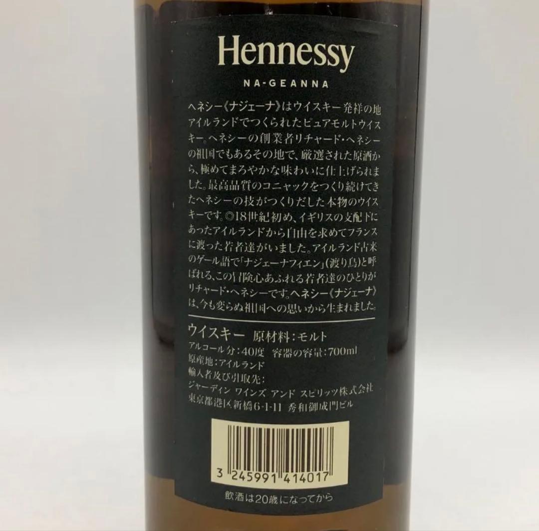 Hennessy NA-GEANNAピュアモルトウイスキー 700ml 40%