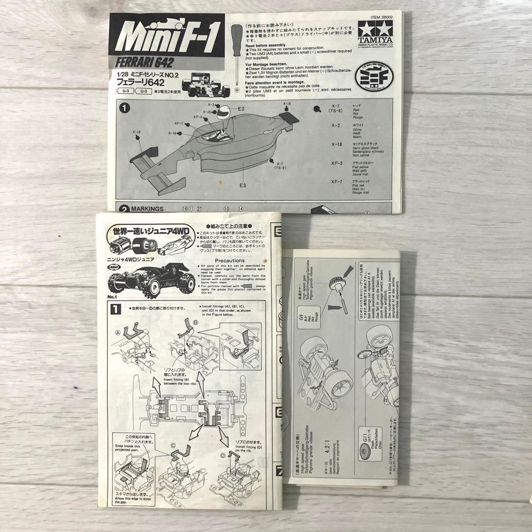 あ*ぬ様 ミニ四駆 引退セット車両3台とパーツ・セット ミニ四駆専用アタッシュケ