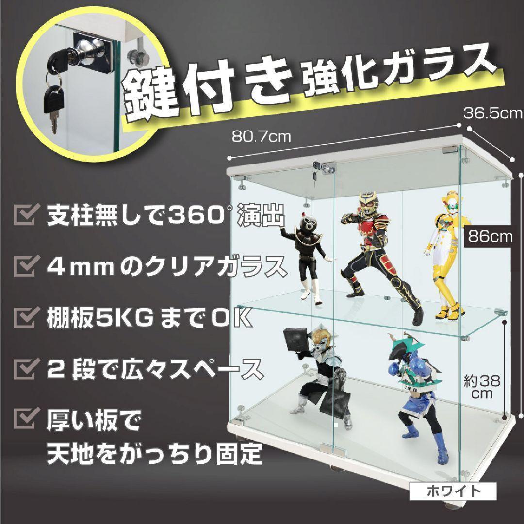 ガラスケース 2段両扉 コレクション フィギュア 棚 ショーケース 白 1997