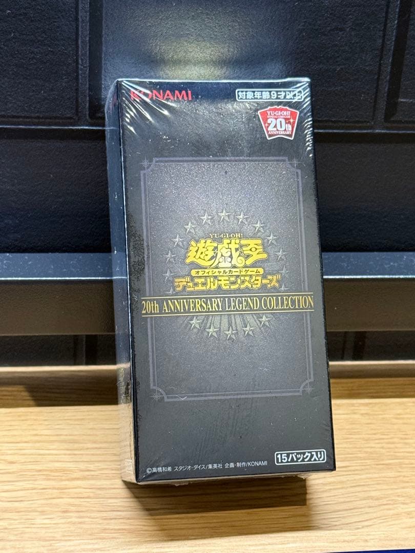ユ*ウ様 未開封遊戯王20th ANNIVERSARY LEGEND COLLE