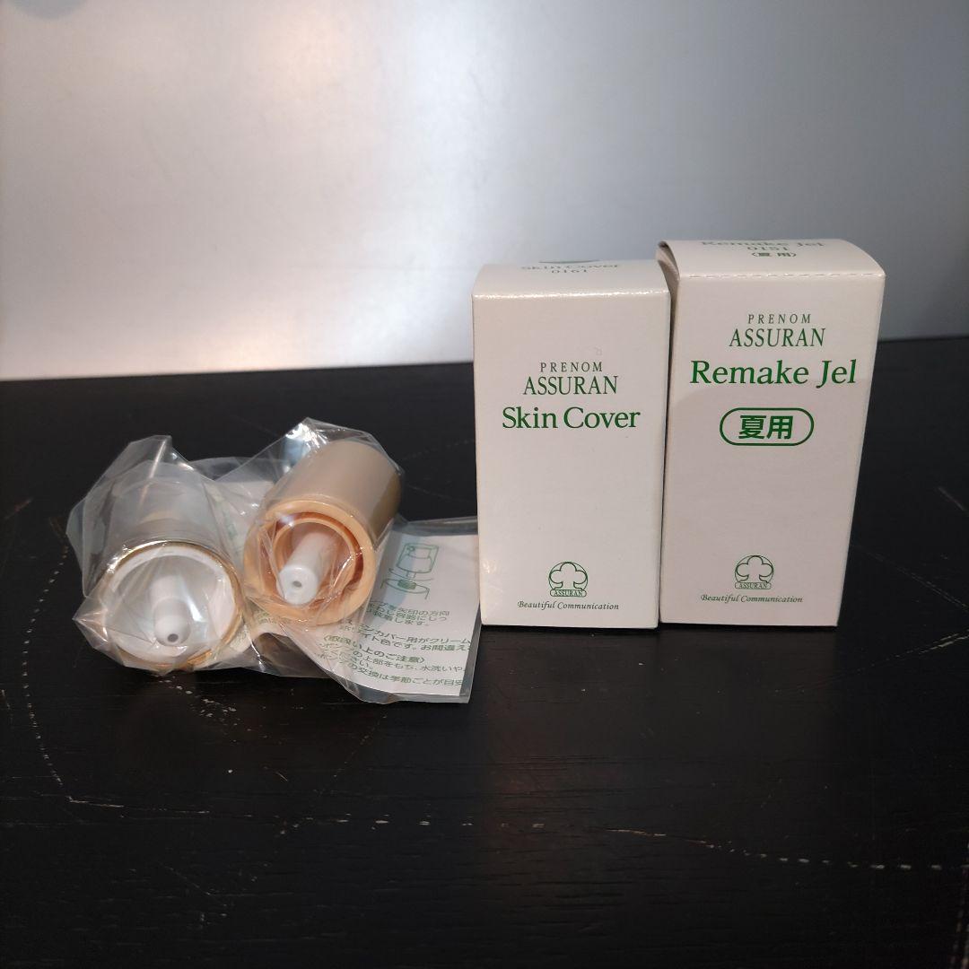 VMPD7-520-3 プラノアシュラン スキンカバー 乳液