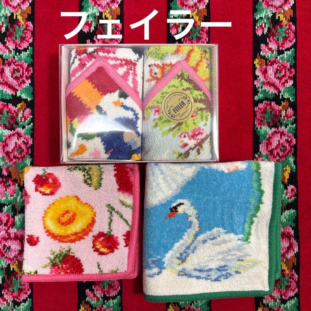 フェイラー ハンカチ