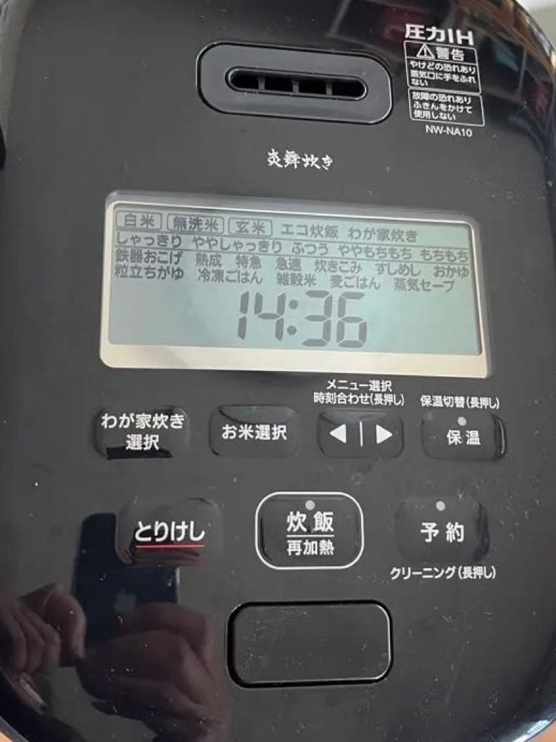 早い者勝ち美品★象印 圧力IH炊飯ジャー 炎舞炊き NW-NA10