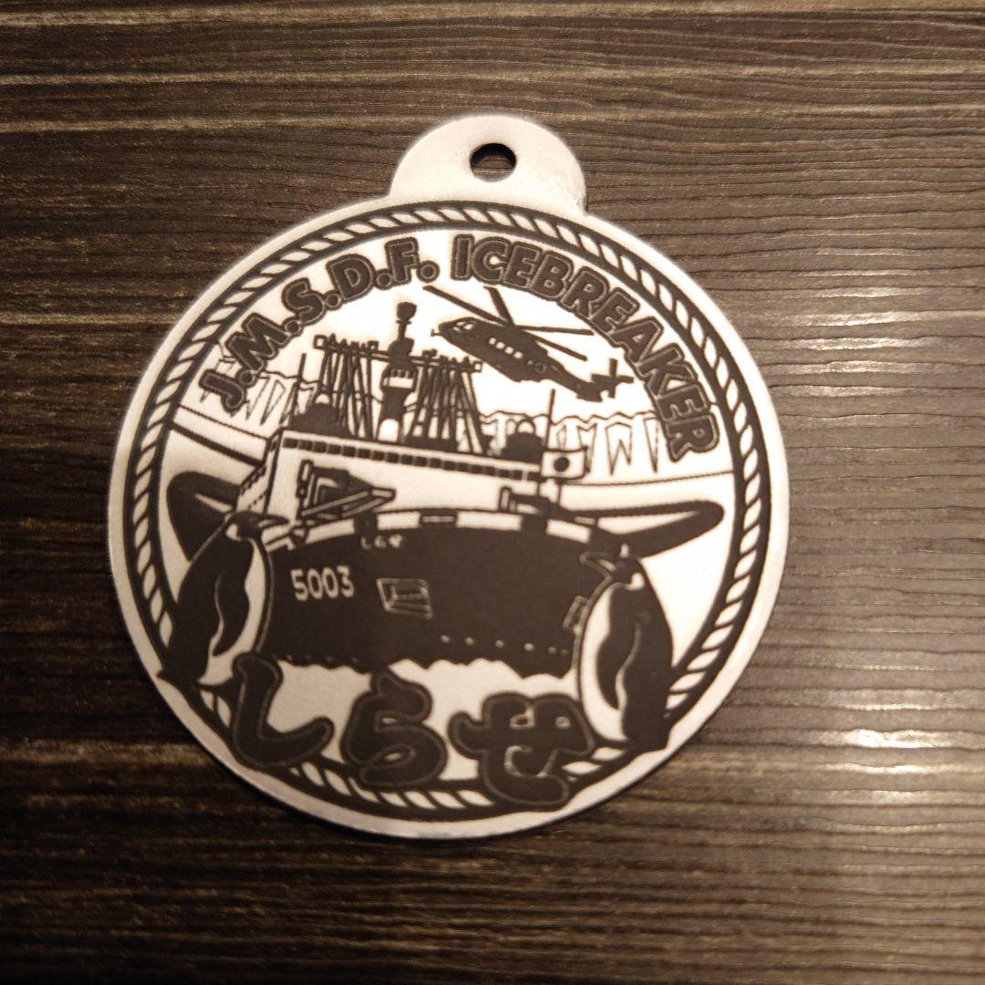 JMSDF 砕氷艦しらせ5003 セット